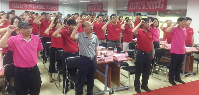 刷新转型、高快成长、组织背书|大健全板块2017年第三季度经营工作规划部署会成功召开