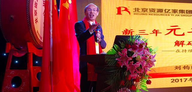 资源新三年战术规划|持续奋斗持续刷新持续成长