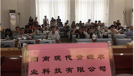 湖南现代资源作为集团代表，在湖南农业大学进行专场校园招聘活动